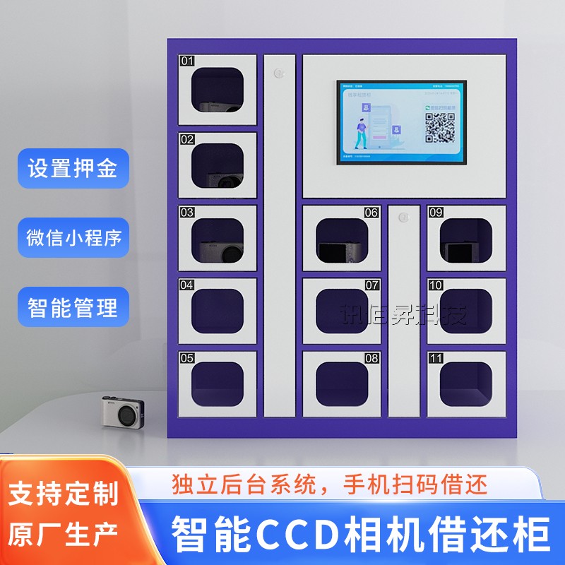 ccd相機共享柜的必要性